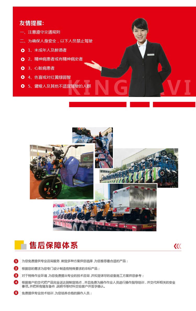 垃圾運輸車，{#city#}電動快保車