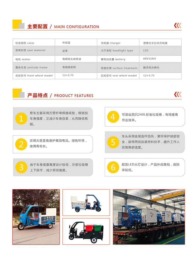 {#city#}電動(dòng)轉(zhuǎn)運(yùn)車，環(huán)保車