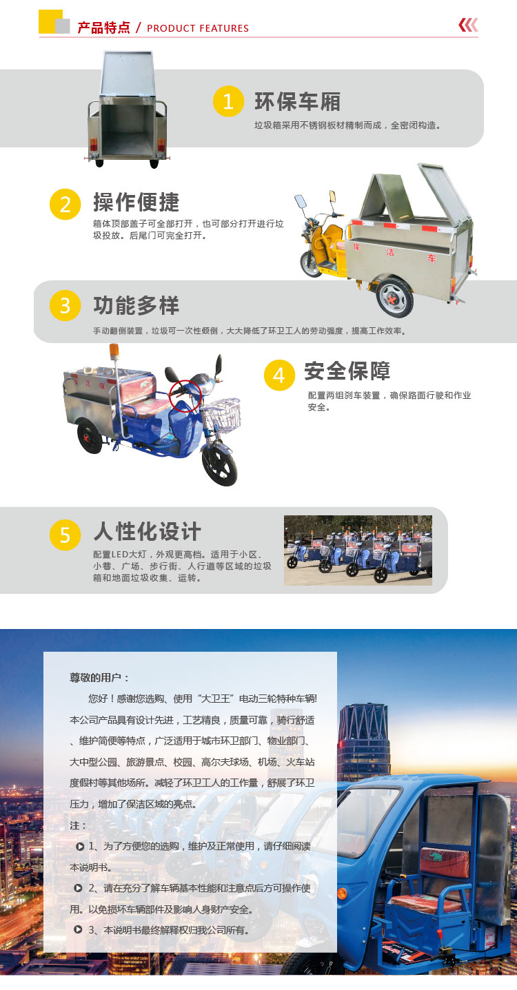 {#city#}環(huán)保車