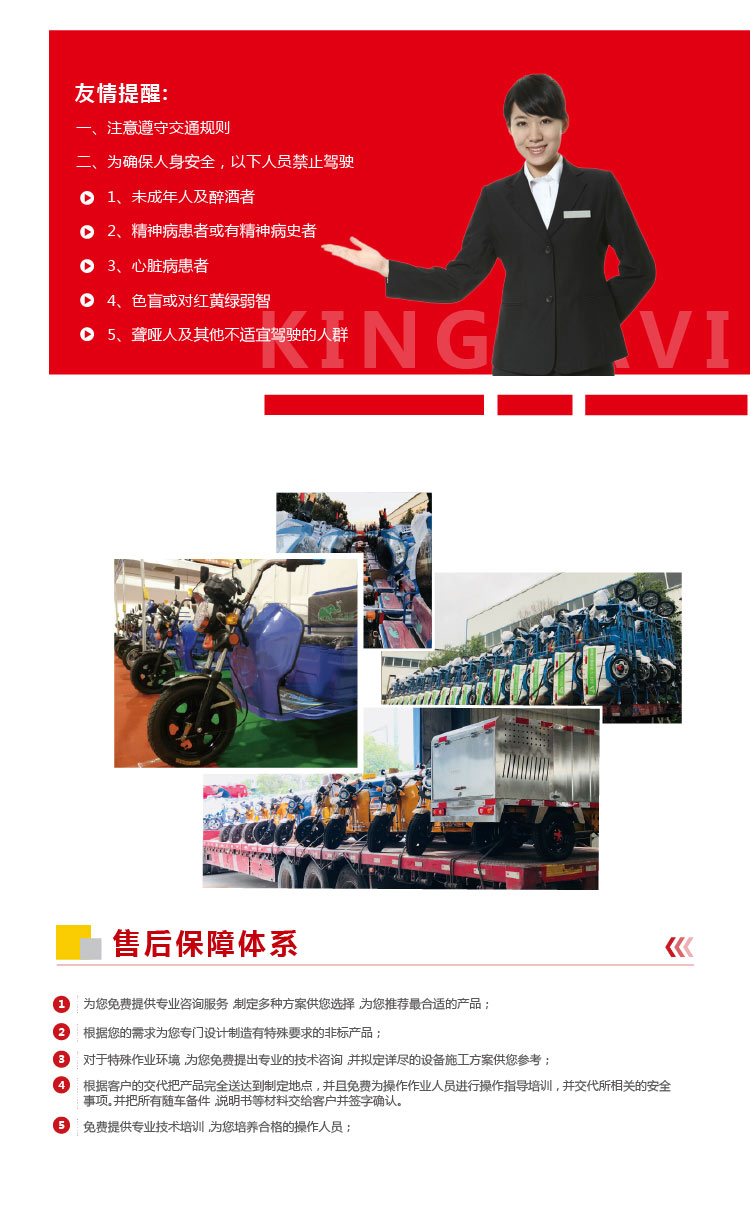 {#city#}垃圾運輸車