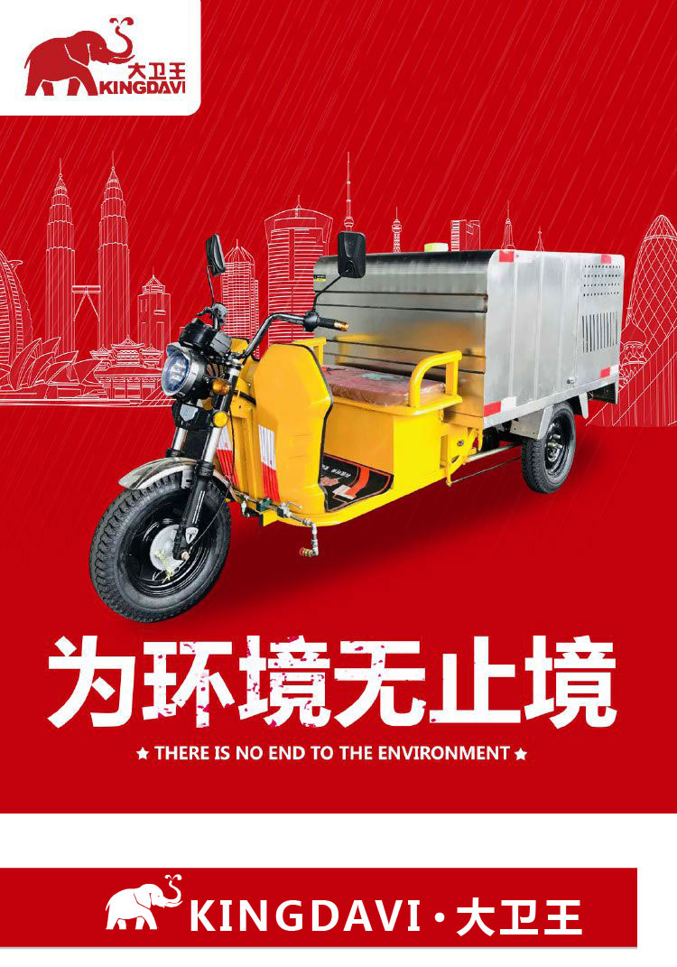 {#city#}保潔車