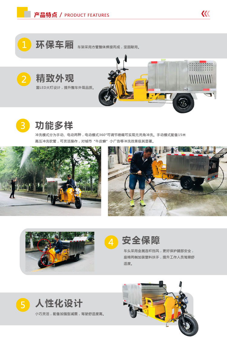 {#city#}環(huán)保車