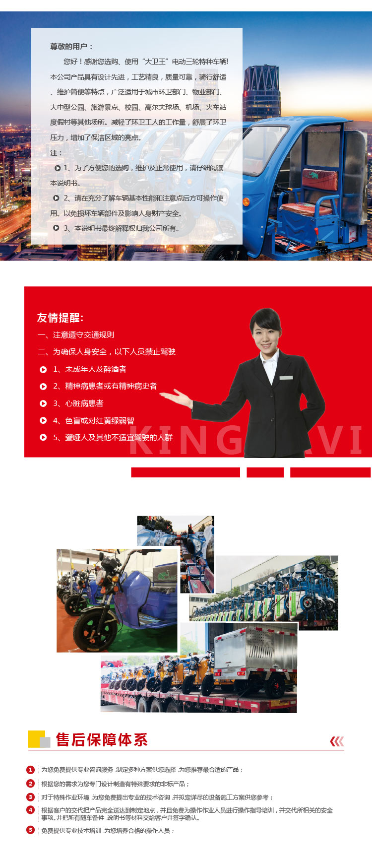 {#city#}環(huán)衛(wèi)車