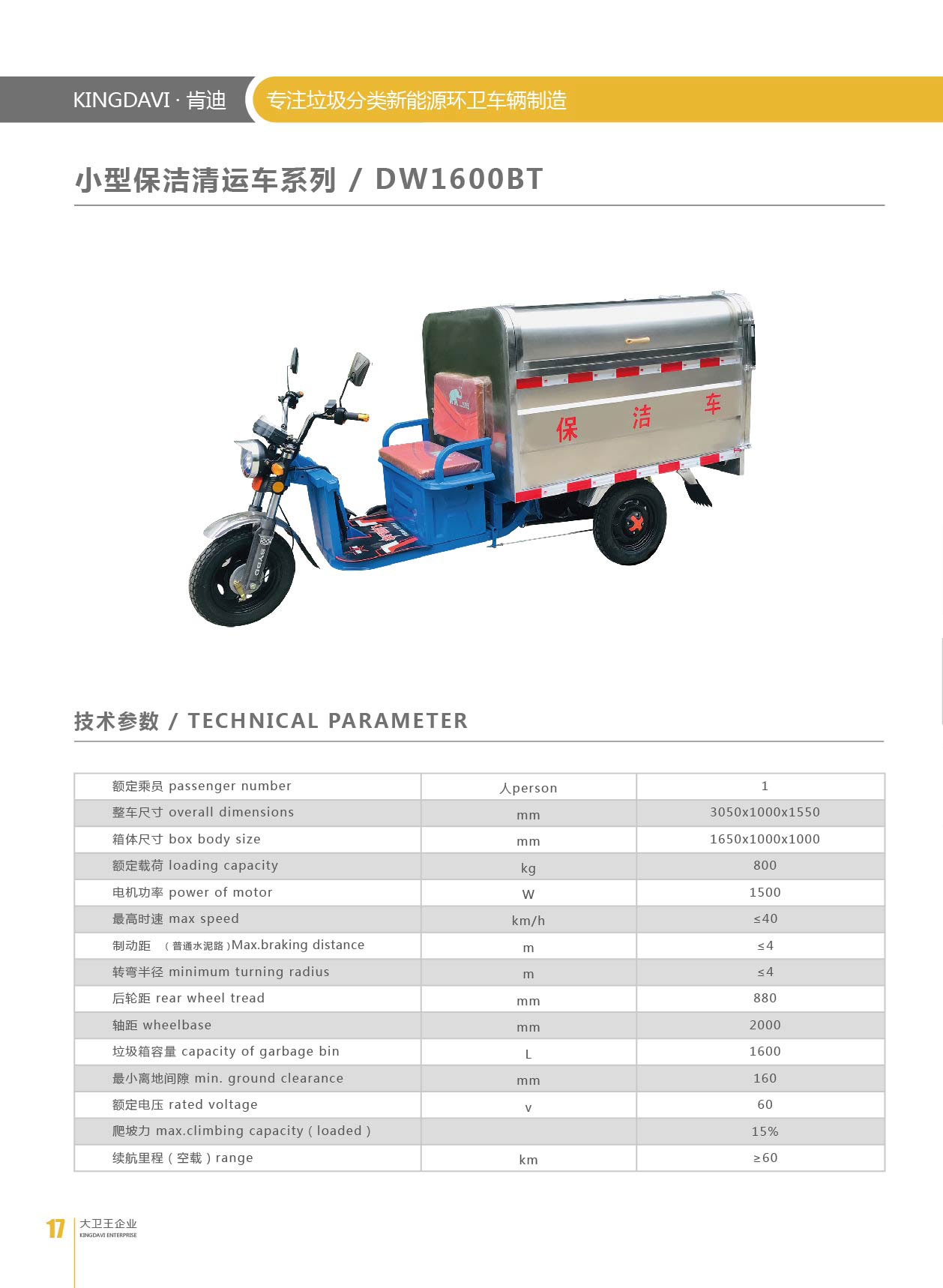 {#city#}環(huán)衛(wèi)車，垃圾轉(zhuǎn)運車