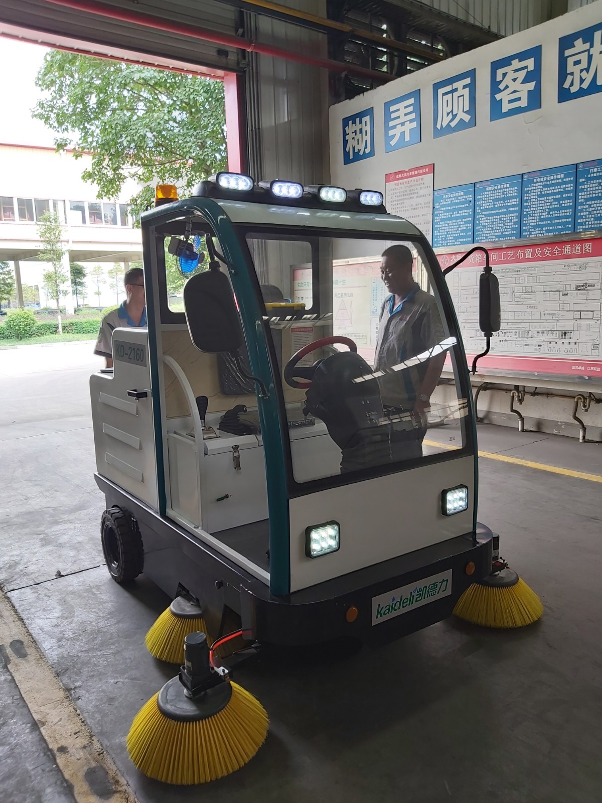 大運(yùn)工廠清潔用清掃車