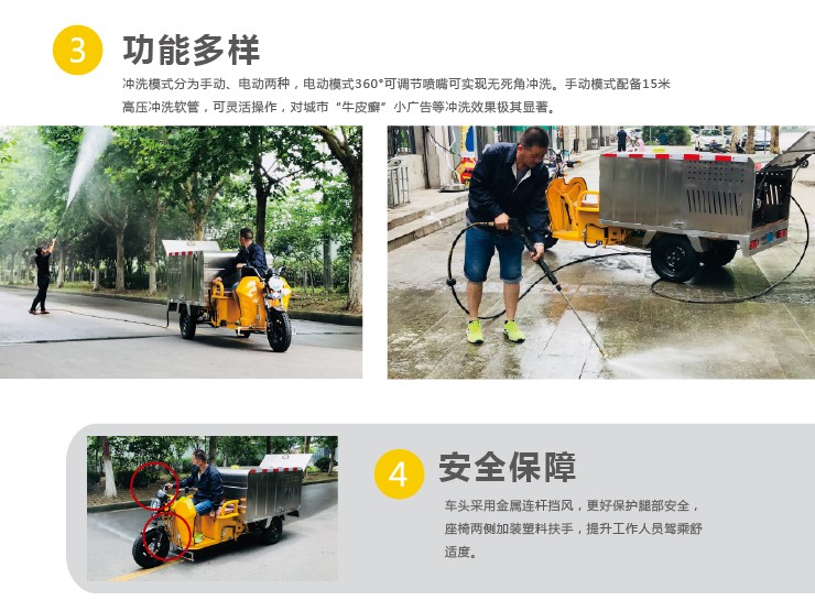 校園用小型沖洗車推薦